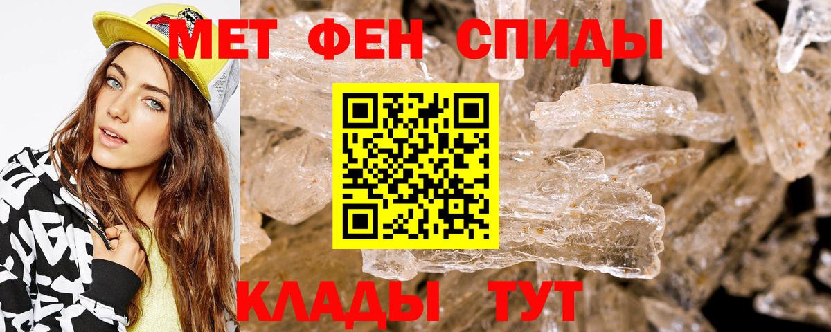 АМФЕТАМИН Premium Набережные Челны