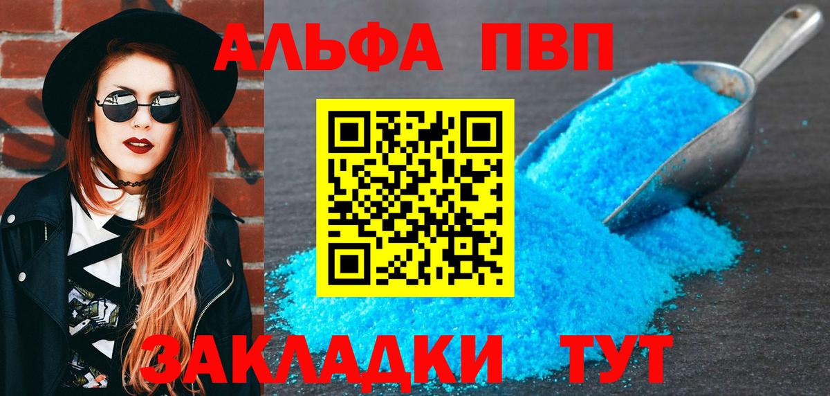A PVP Crystall Набережные Челны