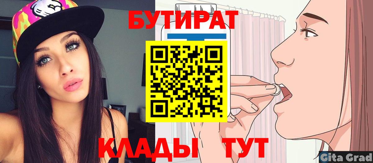 Бутират GHB Набережные Челны