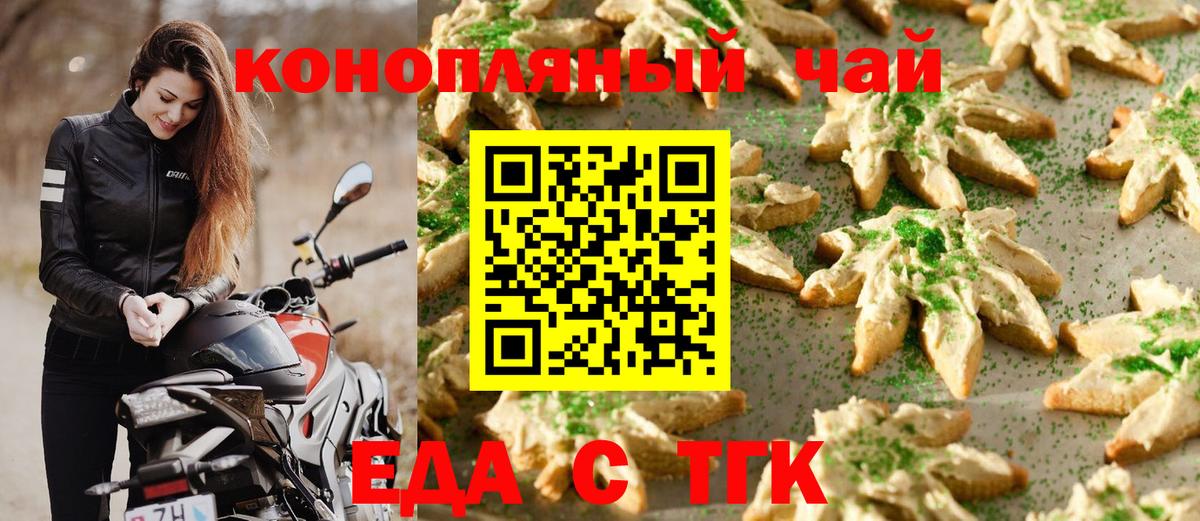 Набережные Челны  Cannafood марихуана  Вход с VPN 