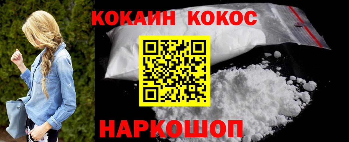 Cocaine Эквадор Набережные Челны