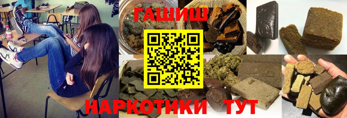 ГАШИШ Premium Набережные Челны
