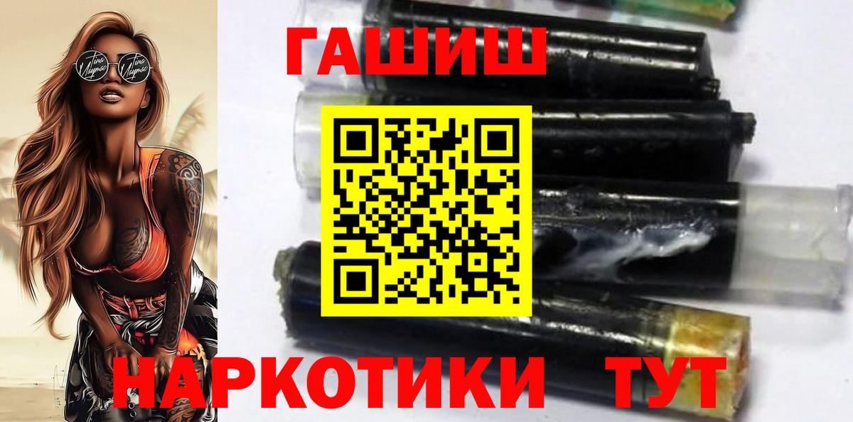 ГАШИШ хэш  Вход с VPN  Гашиш  Набережные Челны 