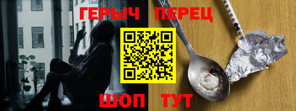Героин гречка Набережные Челны