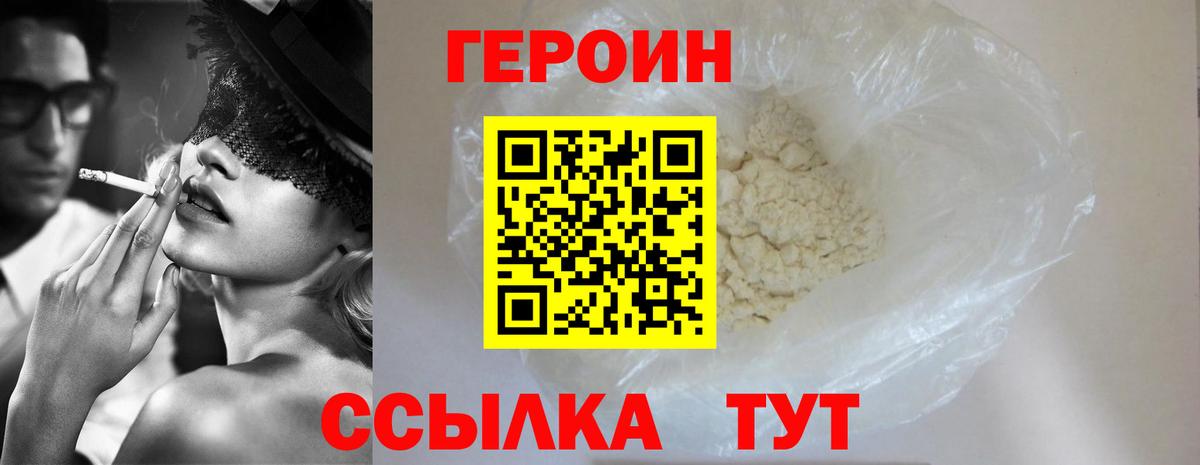Героин гречка  Вход с VPN  Набережные Челны 