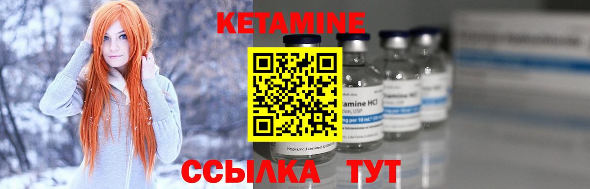 Кетамин ketamine  Вход с VPN  Набережные Челны 
