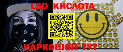 марки lsd Тулун