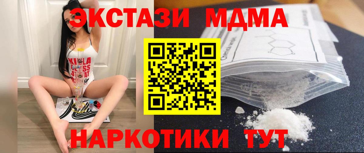 MDMA Molly Набережные Челны