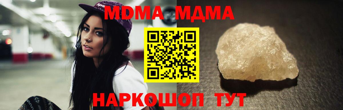 МДМА кристаллы  MDMA crystal  Набережные Челны  Вход с VPN 