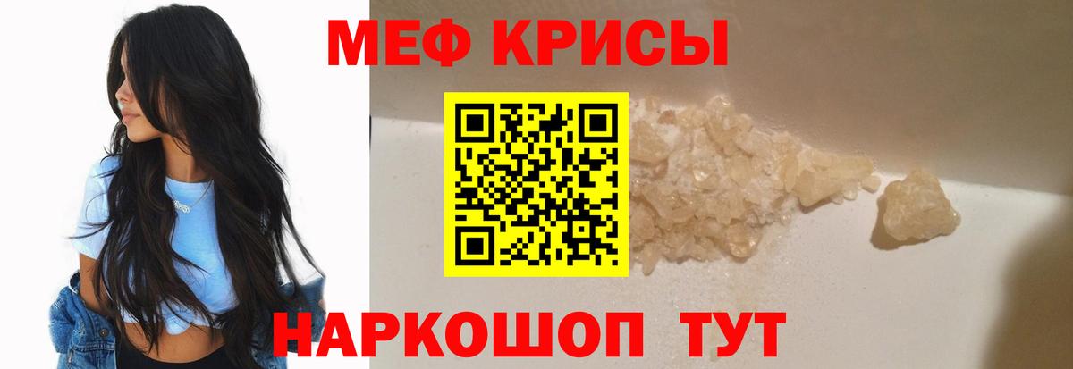 МЕФ мука Набережные Челны