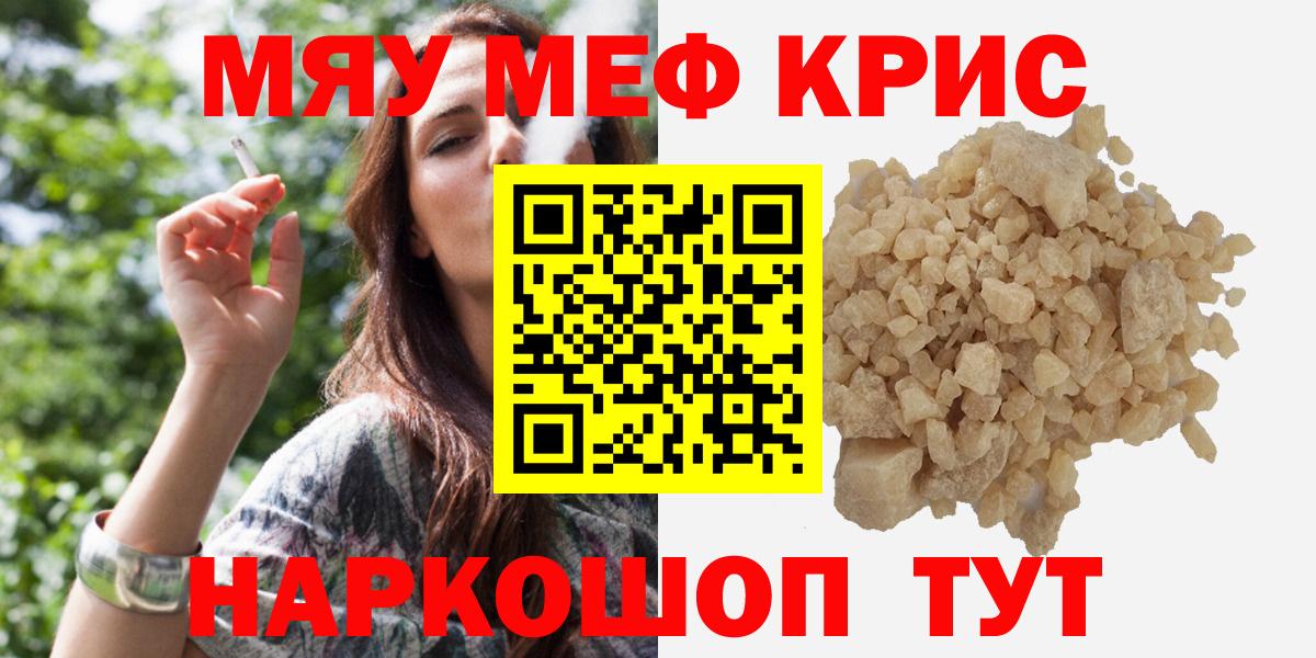 Меф кристаллы  Вход с VPN  МЯУ-МЯУ  Набережные Челны  Мефедрон 4 MMC 