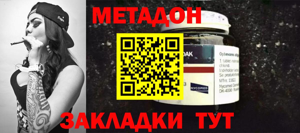 МЕТАДОН VHQ  Метадон VHQ  блэк спрут ссылки  Набережные Челны  Вход с VPN 