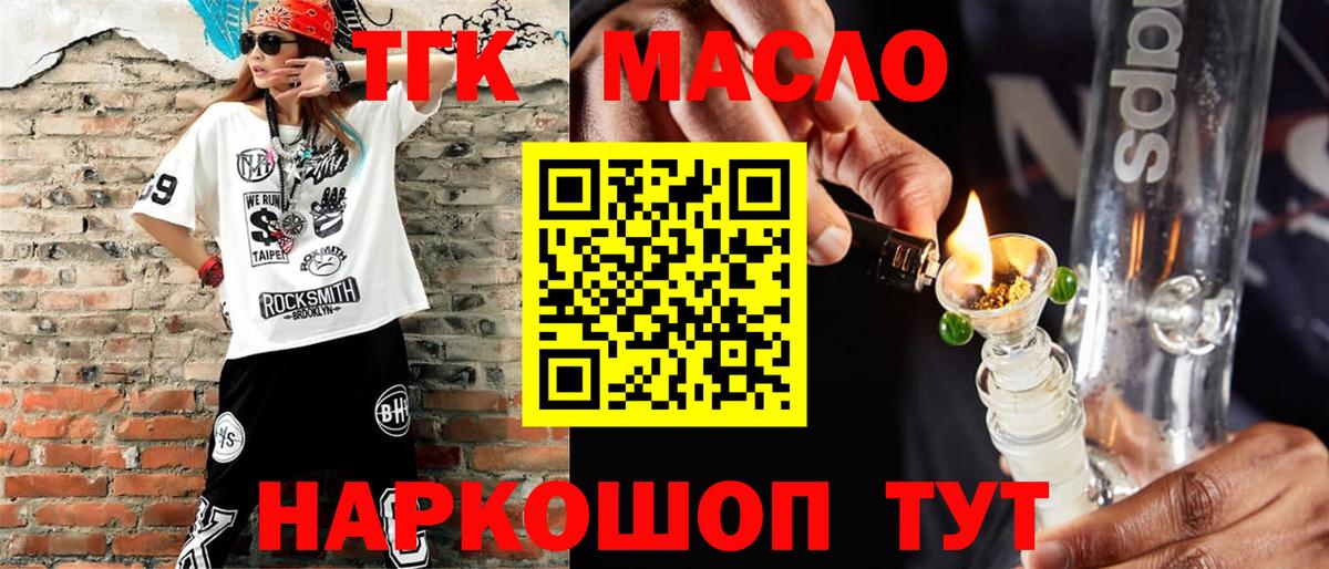 Дистиллят ТГК гашишное масло Набережные Челны