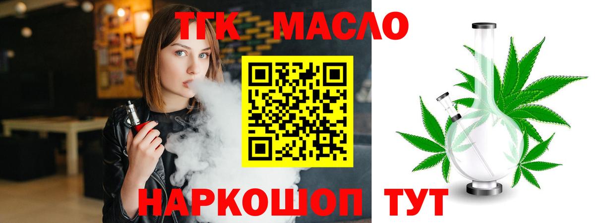 ТГК вейп с тгк  Вход с VPN  Набережные Челны 